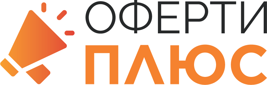 Офертиплюс
